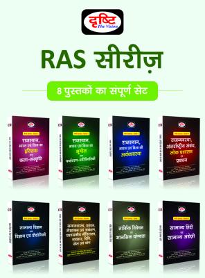 Drishti RAS Series All 8 Book Combo Set Latest Edition